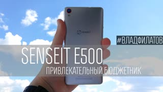 SENSEIT E500: привлекательный бюджетник