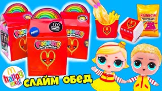 CЛАЙМЫ из ХЭППИМИЛ! Мультик Куклы ЛОЛ Сюрприз в Макдоналдс! Игрушки Антистресс Своими Руками