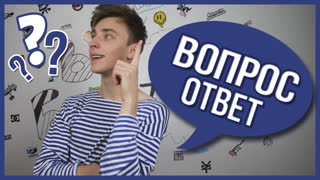 ВЫПОЛНЯЮ ВАШИ ЗАДАНИЯ - ВОПРОС-ОТВЕТ -- ТВЕРК (ШОК)