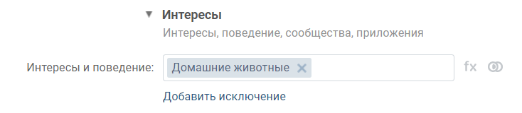 Параметры «Интересы и поведение»