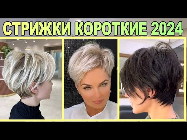 С новой стрижкой и возбуждение на новом уровне