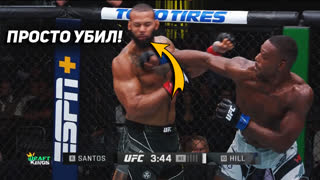 Дикая Рубка! Полный бой - Сантос vs Хилл. ОБЗОР UFC FIGHT NIGHT. НОВОСТИ ММА