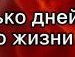 Анатолій Мельник фотография #45 (источник - https://vk.com/id132437728)