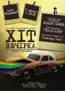 Анастасія Денсінг фотография #18 (источник - https://vk.com/id126258735)