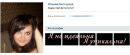 Олічка Олещук фотография #25 (источник - https://vk.com/id60983144)