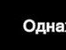 Вєталь Галуза фотография #35 (источник - https://vk.com/id151553507)