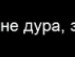 Віта Никифорчин фотография #34 (источник - https://vk.com/id90076531)