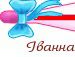 Іванна Веклюк фотография #28 (источник - https://vk.com/id136341372)