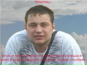 Фотография Новиков Яков