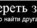Сергій Мушка фотография #47 (источник - https://vk.com/id72071038)