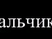 Марічка Василишин фотография #34 (источник - https://vk.com/id135438511)