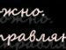Машутка Данілова фотография #49 (источник - https://vk.com/id155129036)