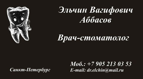 №8, Эльчин Аббасов, Санкт-Петербург, Россия №8, Эльчин Аббасов, Санкт-Петербург, Россия
