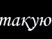 Юлія Павлюкович фотография #35 (источник - https://vk.com/id156404051)