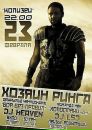 Κонстантин Οдинцов фотография #27 (источник - https://vk.com/id112377179)