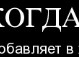 Юрій Мізинець фотография #27 (источник - https://vk.com/id11992905)