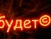 Іруська Тігруська фотография #7 (источник - https://vk.com/id151132277)