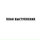 Дмитрий Тимко фотография #37 (источник - https://vk.com/id867332)