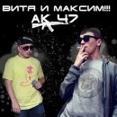 Максім Полянський фотография #7 (источник - https://vk.com/id113354080)