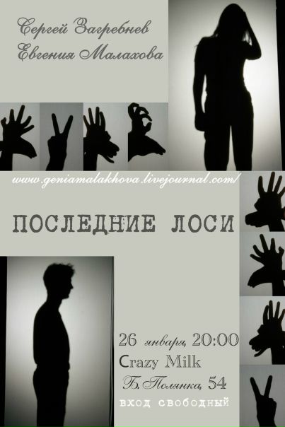 №20, Сергей Загребнев, Москва №20, Сергей Загребнев, Москва