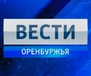 Фотография Оренбуржьи Вести