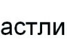 Юлія Синкевич фотография #50 (источник - https://vk.com/id94226856)