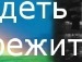 Андрій Хаїмець фотография #10 (источник - https://vk.com/id59539428)