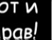 Тіма Boy фотография #22 (источник - https://vk.com/id58743920)