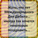 Игорь Иванов фотография #17 (источник - https://vk.com/id10904432)