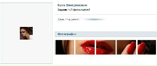 Інна Блонська фотография #5 (источник - https://vk.com/id18583173)