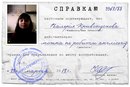 Валерія Кривопускова фотография #4 (источник - https://vk.com/id153783963)