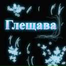 Міша Януш фотография #49 (источник - https://vk.com/id133460363)