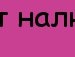 Юлічка Друцул фотография #27 (источник - https://vk.com/id110567980)