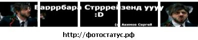 Сергей Акимов фотография #43 (источник - https://vk.com/id9742595)