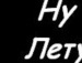 Віраніка Савчук-Пхолюк фотография #5 (источник - https://vk.com/id139427271)