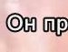 Ірина Негер фотография #30 (источник - https://vk.com/id155893377)
