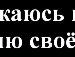 Алінка Бродовська фотография #21 (источник - https://vk.com/id113551520)