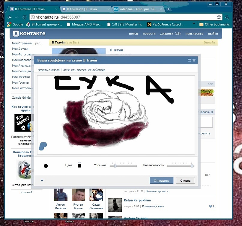 Il Travin фотография #45