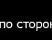 Юляндрик Люшукова фотография #15 (источник - https://vk.com/id150768450)