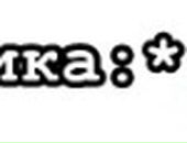 Юлька=) Kiska фотография #39 (источник - https://vk.com/id150722010)