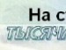 Максім Тьорло фотография #32 (источник - https://vk.com/id155391949)