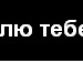 Вітя Котовський фотография #3 (источник - https://vk.com/id95048058)