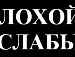 Віталік Калашнік фотография #25 (источник - https://vk.com/id111619893)
