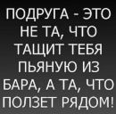 Наташа Біляшевич фотография #10 (источник - https://vk.com/id66731197)