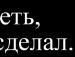 Віталік Микита фотография #43 (источник - https://vk.com/id137134235)