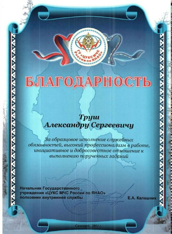 Александр Труш фотография #46