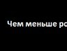 Саня Сірий фотография #47 (источник - https://vk.com/id139675048)