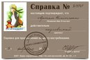 Артем Нікітченко фотография #12 (источник - https://vk.com/id151301847)