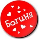 Олічка Омелюх фотография #14 (источник - https://vk.com/id50498744)