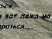 Гріша Кучак фотография #48 (источник - https://vk.com/id137048984)